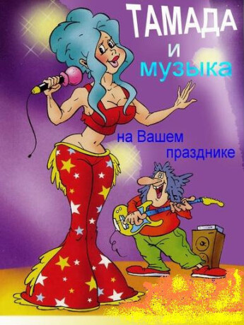 svadbaiubileinovyi-god-v-celiabinske-predlozenie-uslugi-v-obieiavlenii-u3643452-14974-na-baraxlanet-big-3