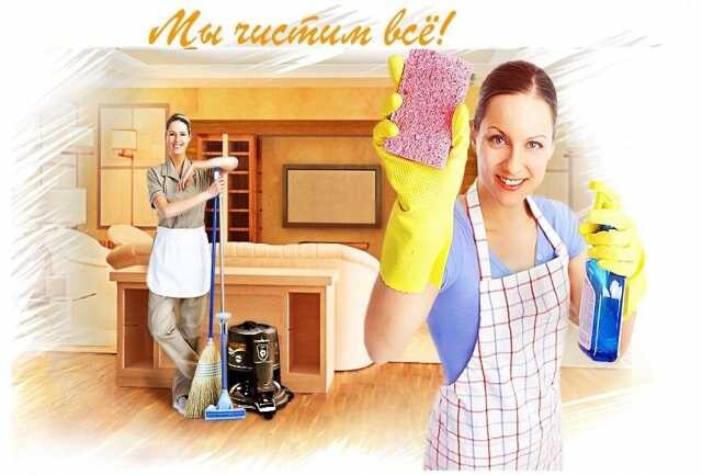 uborka-kvartir-kottedzei-pomeshhenii-v-ceboksarax-predlozenie-uslugi-v-obieiavlenii-u25586491-na-baraxlanet-big-2