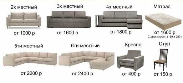 ximcistka-miagkoi-mebeli-na-domu-niznii-n-predlozenie-uslugi-v-obieiavlenii-u27303491-na-baraxlanet-big-2