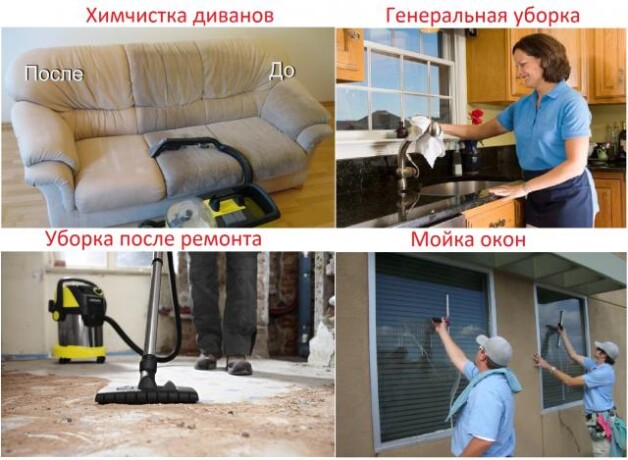 ximcistka-cistka-kovrov-miagkoi-mebeli-predlozenie-uslugi-v-obieiavlenii-u22011150-na-baraxlanet-big-2